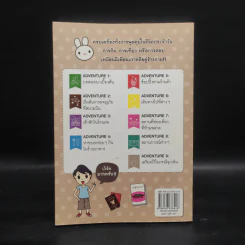 Adventure Korea รู้ภาษาเกาหลี ฉบับ พูด กิน เที่ยว - กมลรัตน์ ชุมสายใจ รูปที่ 2