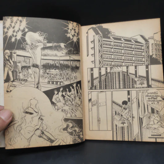 เจ้าสาวซาตาน เล่ม 3,13,14 รูปที่ 8