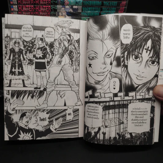 Hunter X Hunter ฮันเตอร์ X ฮันเตอร์ เล่ม 1-34 รูปที่ 9