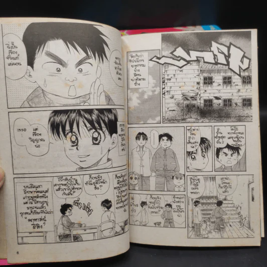 พี่น้องคู่วุ่น 18 เล่มจบ - Marimo Ragawa รูปที่ 9