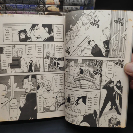 แขนกลคนแปรธาตุ 27 เล่มจบ - Hiromu Arakawa รูปที่ 7