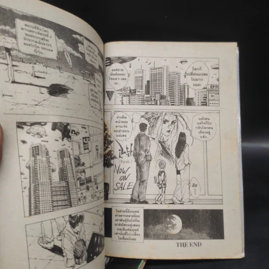Level เลเวล E 3 เล่มจบ - Yoshihiro Togashi รูปที่ 6
