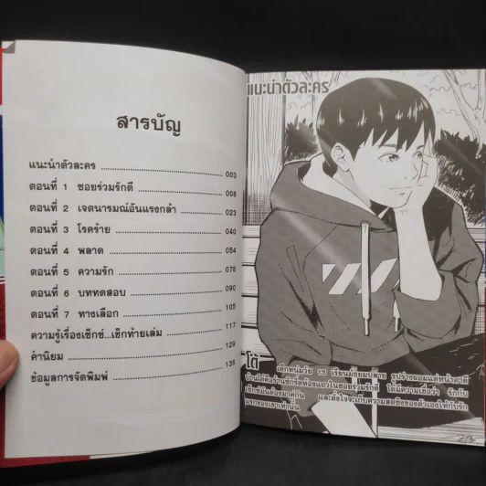 Love or Lust รักหรือเซ็กซ์ เช็กให้พร้อม รูปที่ 5