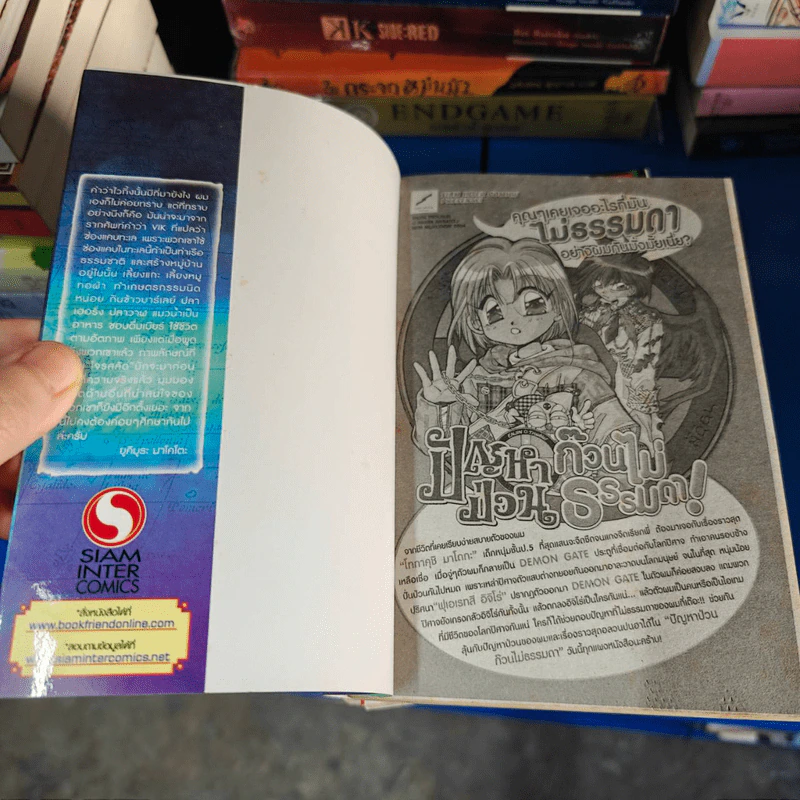 Vinland Saga สงครามคนทมิฬ เล่ม 1-24 - Makoto Yukimura (มาโกโตะ ยูกิมูระ) รูปที่ 25