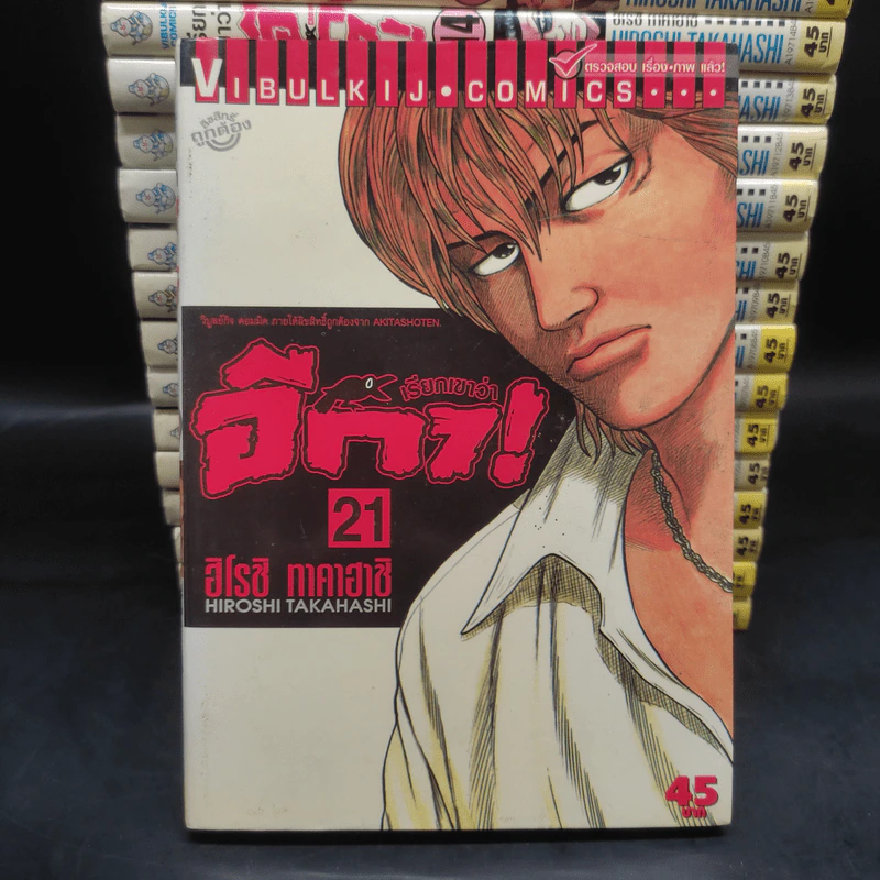 เรียกเขาว่าอีกา เล่ม 1-21 + ภาคพิเศษเล่ม 1 + ภาค Zero เล่ม 1,6,7 + ลินดา ภาคเสริม 2 เล่มจบ รูปที่ 7