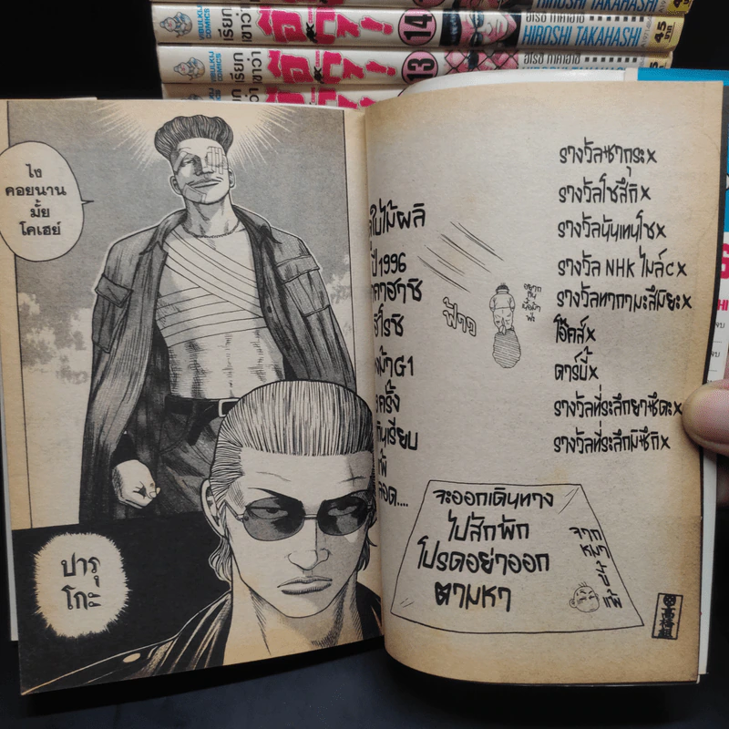 เรียกเขาว่าอีกา เล่ม 1-21 + ภาคพิเศษเล่ม 1 + ภาค Zero เล่ม 1,6,7 + ลินดา ภาคเสริม 2 เล่มจบ รูปที่ 11