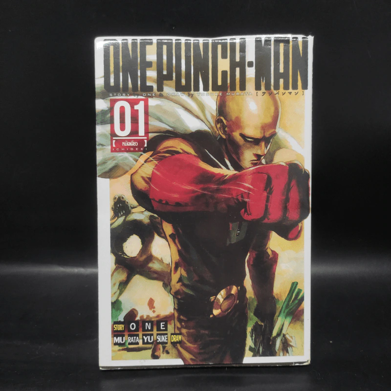 One Punch Man เล่ม 1-17 รูปที่ 6