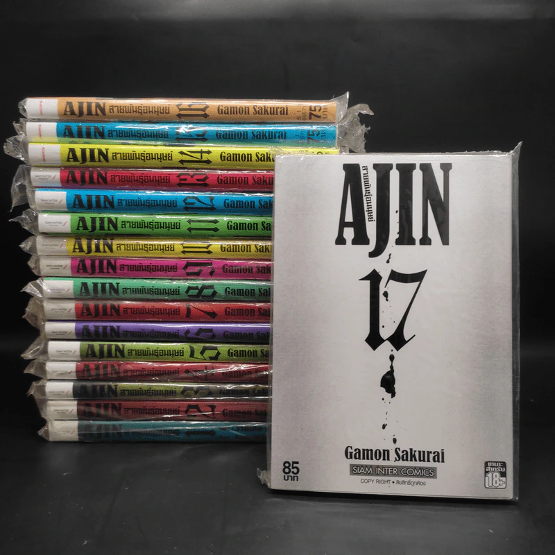Ajin สายพันธุ์อมนุษย์ 17 เล่มจบ รูปที่ 1
