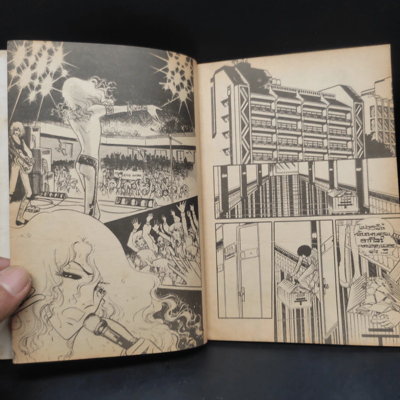 เจ้าสาวซาตาน เล่ม 3,13,14 รูปที่ 8