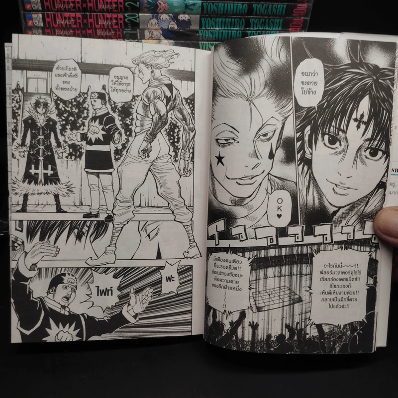 Hunter X Hunter ฮันเตอร์ X ฮันเตอร์ เล่ม 1-34 รูปที่ 9