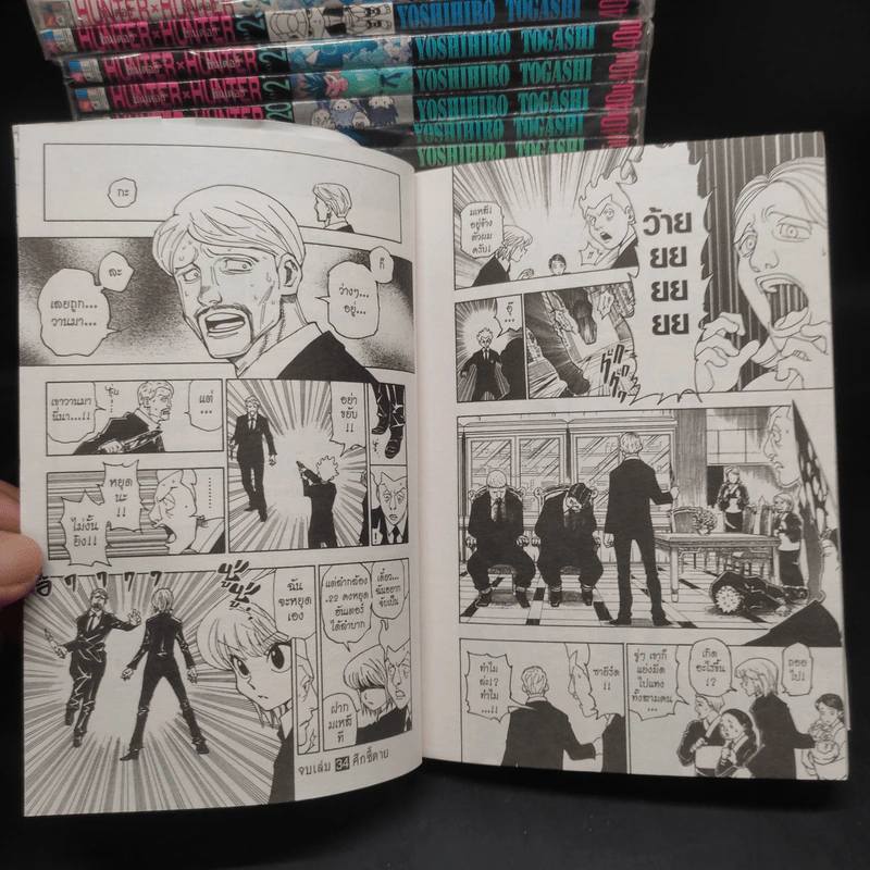 Hunter X Hunter ฮันเตอร์ X ฮันเตอร์ เล่ม 1-34 รูปที่ 10