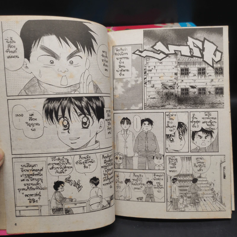 พี่น้องคู่วุ่น 18 เล่มจบ - Marimo Ragawa รูปที่ 9