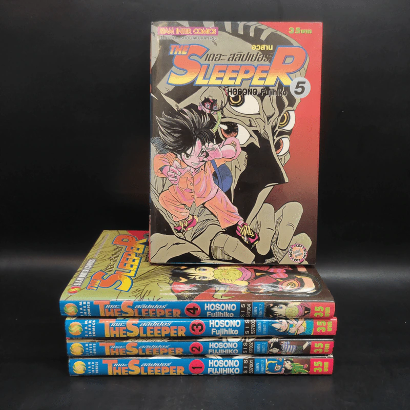 The Sleeper เดอะ สลิปเปอร์ 5 เล่มจบ - Hosono Fujihiko รูปที่ 1