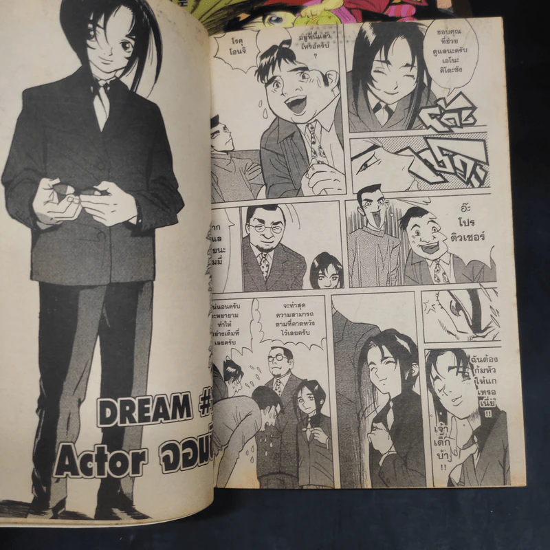 The Sleeper เดอะ สลิปเปอร์ 5 เล่มจบ - Hosono Fujihiko รูปที่ 7