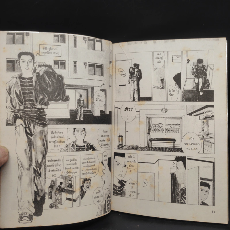 Level เลเวล E 3 เล่มจบ - Yoshihiro Togashi รูปที่ 5