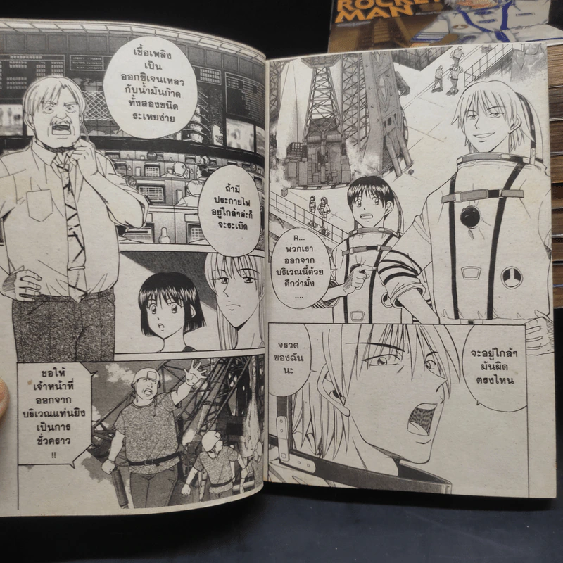 ROCKET MAN 10 เล่มจบ - Motohiro Katou รูปที่ 6