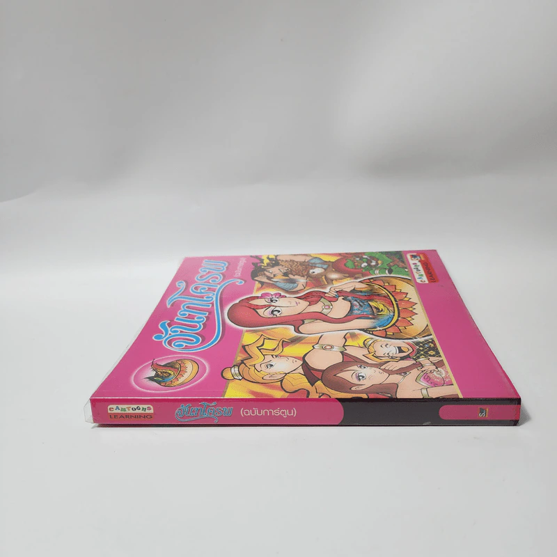 จันทโครพ (ฉบับการ์ตูน) รูปที่ 2
