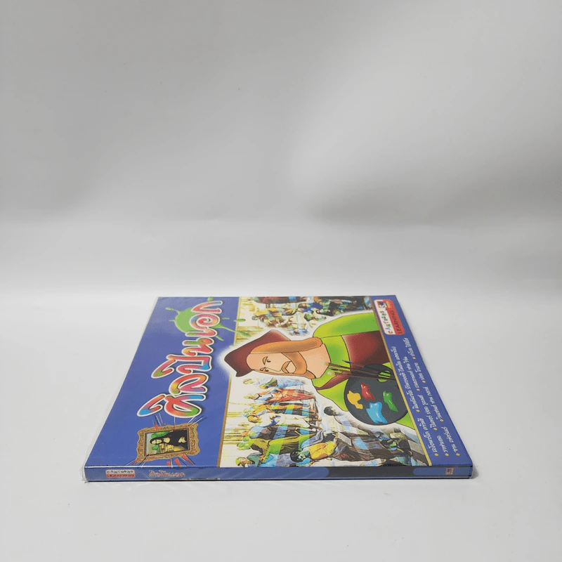 ศิลปินเอก (ฉบับการ์ตูน) รูปที่ 2