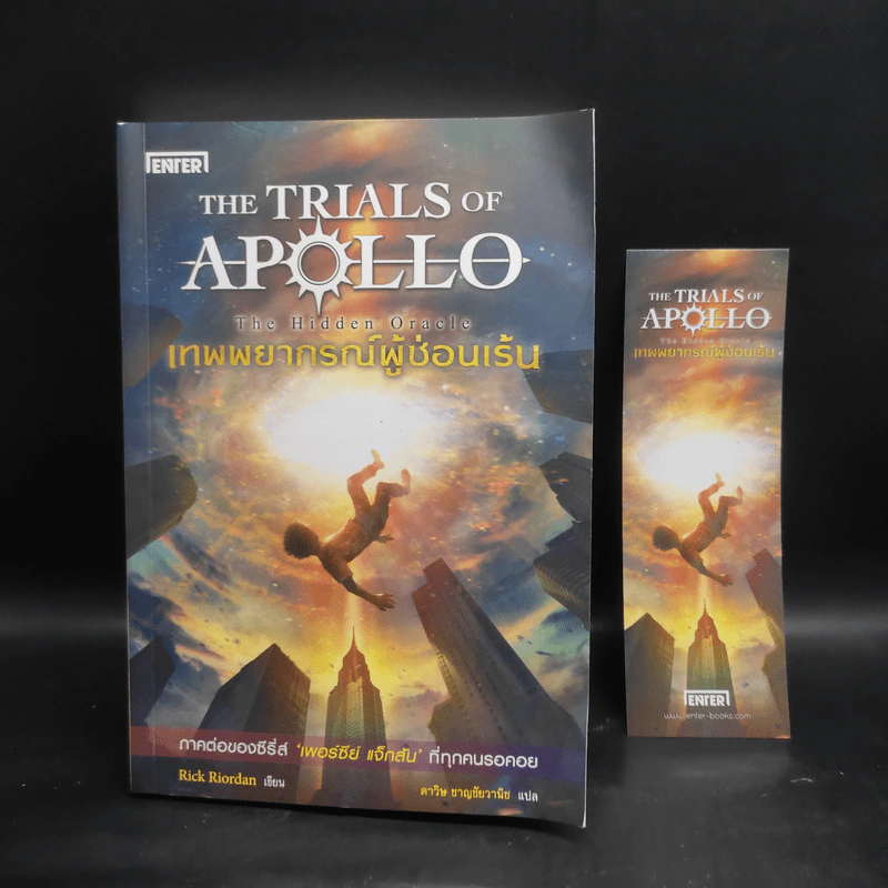 The Trials of Apollo #1: Hidden Oracle เทพพยากรณ์ผู้ซ่อนเร้น - Rick Riordan (ริค ไรออร์แดน) รูปที่ 7