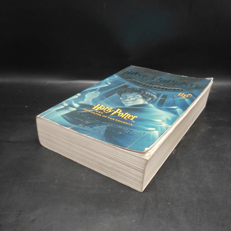 Harry Potter Year 5 แฮร์รี่ พอตเตอร์ กับภาคีนกฟีนิกซ์ - J.K.Rowling รูปที่ 4
