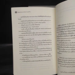 นิยายวาย Deep Sound แสดงความรู้สึก 2 เล่มจบ - afterday รูปที่ 6