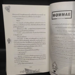 นิยายวาย พระเอกในนิยายคือคุณชายในตัวจริง 2 เล่มจบ - หม่อมแม่ (Mommae) รูปที่ 7