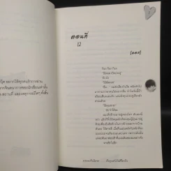 นิยายวาย พระเอกในนิยายคือคุณชายในตัวจริง 2 เล่มจบ - หม่อมแม่ (Mommae) รูปที่ 6