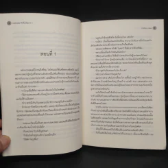 นิยายวาย LIMITLESS รักที่เหนือกว่า 2 เล่มจบ - Chiffon_cake รูปที่ 6