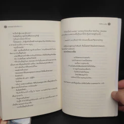 นิยายวาย LIMITLESS รักที่เหนือกว่า 2 เล่มจบ - Chiffon_cake รูปที่ 7