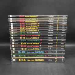 H.A.C.K เจาะระบบไขรหัสมรณะ เล่ม 1-17 - EniGma รูปที่ 2