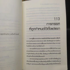H.A.C.K เจาะระบบไขรหัสมรณะ เล่ม 1-17 - EniGma รูปที่ 6
