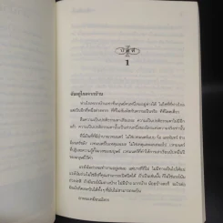 พิภพนิรันดร EverWorld เล่ม 1,2,3,5,6,7 - K.A.Applegate รูปที่ 12