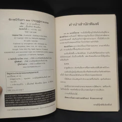 พิภพนิรันดร EverWorld เล่ม 1,2,3,5,6,7 - K.A.Applegate รูปที่ 20