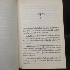 พิภพนิรันดร EverWorld เล่ม 1,2,3,5,6,7 - K.A.Applegate รูปที่ 6