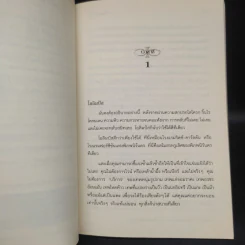 พิภพนิรันดร EverWorld เล่ม 1,2,3,5,6,7 - K.A.Applegate รูปที่ 21