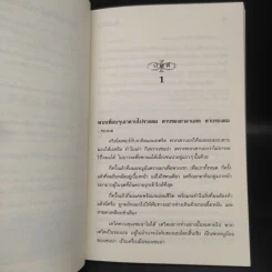 พิภพนิรันดร EverWorld เล่ม 1,2,3,5,6,7 - K.A.Applegate รูปที่ 15
