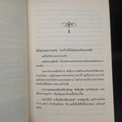 พิภพนิรันดร EverWorld เล่ม 1,2,3,5,6,7 - K.A.Applegate รูปที่ 9