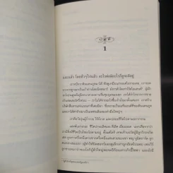พิภพนิรันดร EverWorld เล่ม 1,2,3,5,6,7 - K.A.Applegate รูปที่ 18