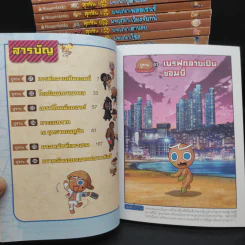 คุกกี้รัน เล่ม 1-27 รูปที่ 6
