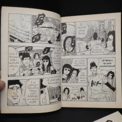 Super Dunker สตรีทบองสะท้านฟ้า เล่ม 1-2 - ต้น รูปที่ 6