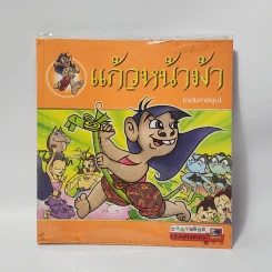 แก้วหน้าม้า (ฉบับการ์ตูน) รูปที่ 1