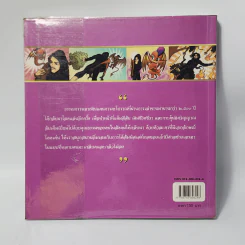 เวตาล (ฉบับการ์ตูน) รูปที่ 3