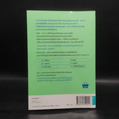 ขาย 100 คน ซื้อ 99 คน - Akira Kagata (อะกิระ คะกะตะ) รูปที่ 2