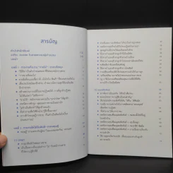 ขาย 100 คน ซื้อ 99 คน - Akira Kagata (อะกิระ คะกะตะ) รูปที่ 6