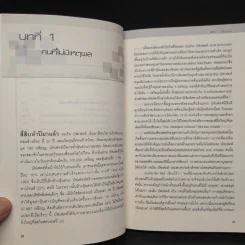 แก่นแท้ของบัฟเฟตต์ - Robert G. Hagstrom รูปที่ 6