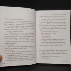 ฆาตกรรมจักรราศี - วินทร์ เลียววาริณ รูปที่ 6