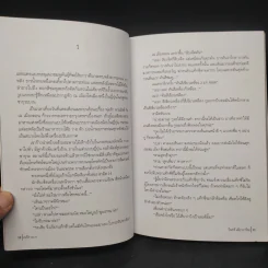 คดีสามเงา - วินทร์ เลียววาริณ รูปที่ 6