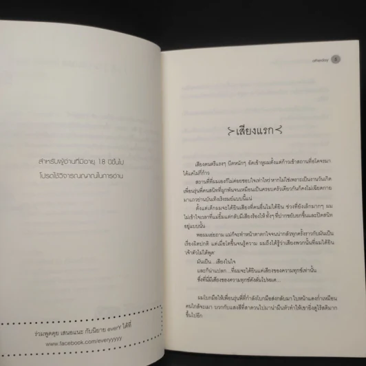 นิยายวาย Deep Sound แสดงความรู้สึก 2 เล่มจบ - afterday รูปที่ 5