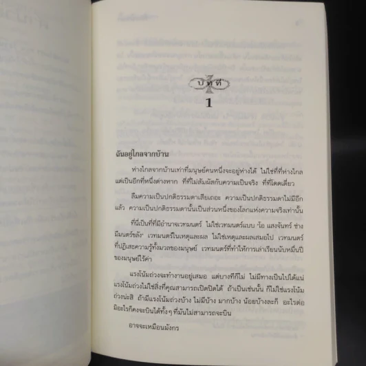 พิภพนิรันดร EverWorld เล่ม 1,2,3,5,6,7 - K.A.Applegate รูปที่ 12