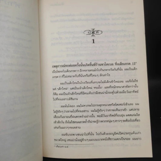 พิภพนิรันดร EverWorld เล่ม 1,2,3,5,6,7 - K.A.Applegate รูปที่ 6